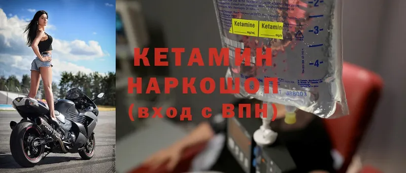 Кетамин ketamine  цена наркотик  Тарко-Сале 