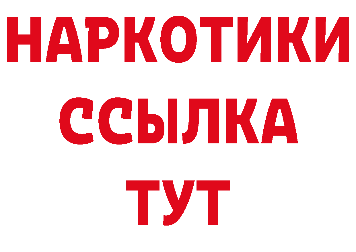 ГАШ Изолятор вход дарк нет мега Тарко-Сале