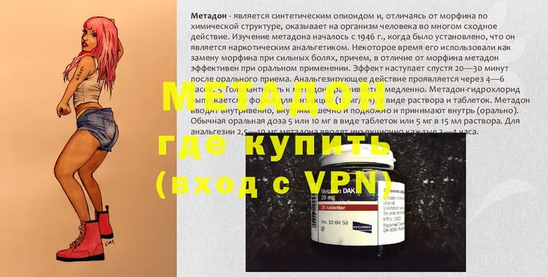 Метадон мёд  магазин продажи   shop формула  Тарко-Сале 